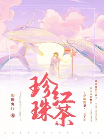 HP珍珠红茶