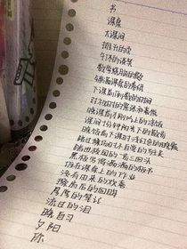 中学二三事