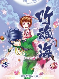 听魂之海
