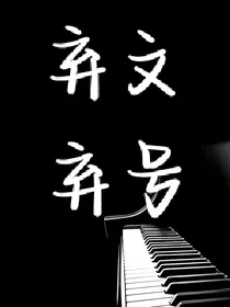 德云社：杨张的小满月