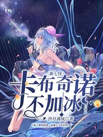 新七怪：卡布奇诺不加冰