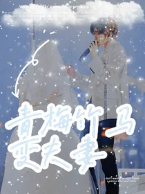 蔡徐坤：青梅竹马变夫妻