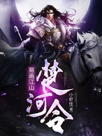 易画江山：楚河令