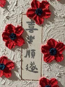今平朝安