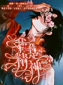 我不是精神患者