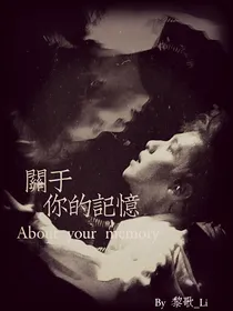 关于你的记忆——Memory