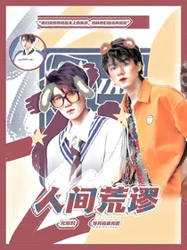 TFB：人间荒谬