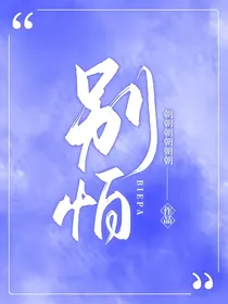 别怕，我在的