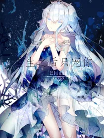 重生之后只宠你