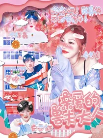 TNT女尊：亲爱的兽夫大人