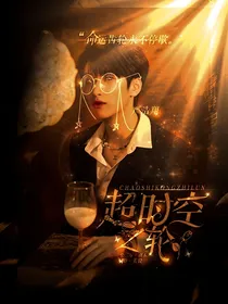 TNT：超时空之轮