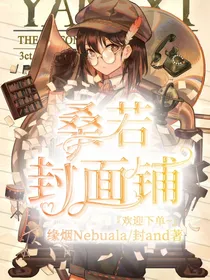 桑若封面铺（关铺）
