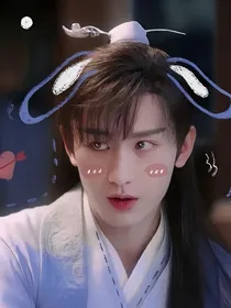 琉璃之霸道魔尊的小娇夫