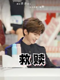 青你2：救赎