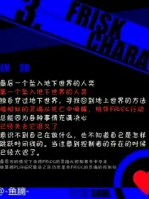 穿越自家骨设