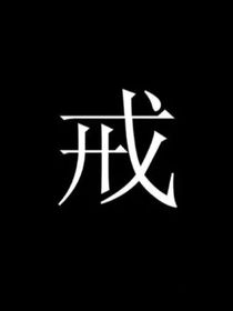 狼人杀plus