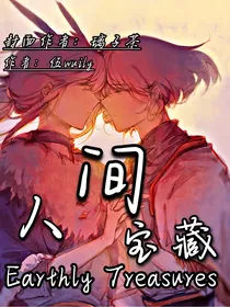 光遇：你是人间宝藏