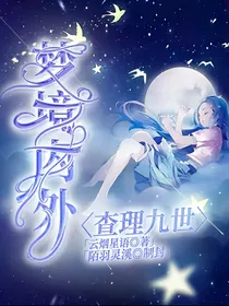 查理九世：梦境内外