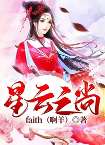 星云之尚
