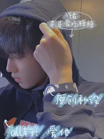 all轩：爱他