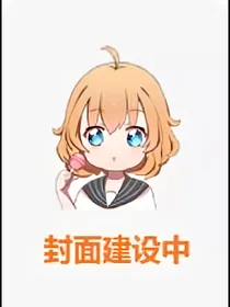 阻断重生