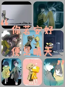 梦魇随身（修改中）