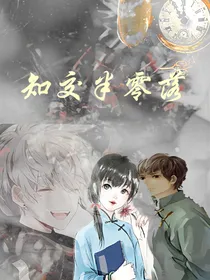 知交半零落