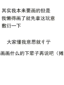 那什么的第五团厌