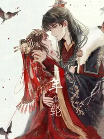 千年尘轮