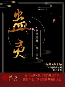 蛊灵