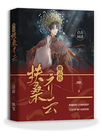德云社：扶桑齐云