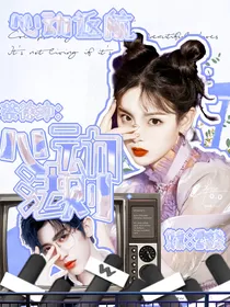 蔡徐坤：心动法则
