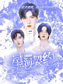 R1SE：星河契约