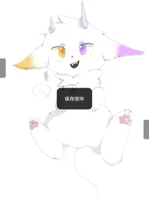 吱君的一些些小烂文
