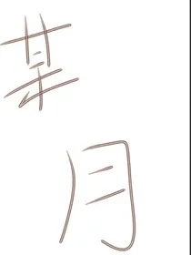某月