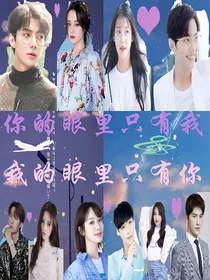 征战，你的眼里只有我