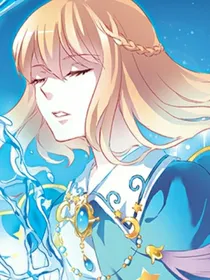 穿越见习魔法师之星若繁花