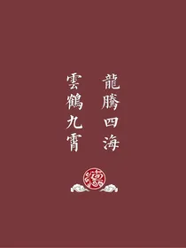 德云社：德云警局