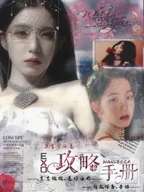 EXO：攻略手册