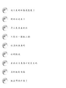 高二的那位高一