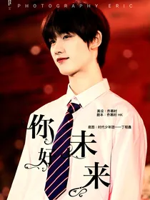 TNT：你好未来