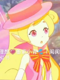 小花仙之薇薇失去意识