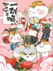 历史喵人物日常（黑历史）