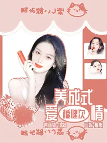 檀健次：养成式爱情