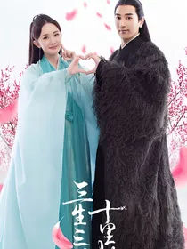 十里桃花电视剧续写之团团圆圆