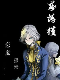 鸢落槿