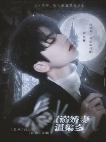 蔡徐坤：沉溺娇妻温柔乡