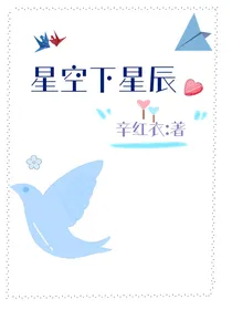星空下繁星