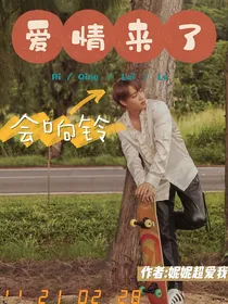 金钟仁：爱情来了会响铃