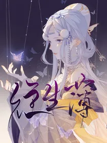查理九世：往生薄